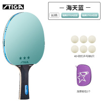 STIGA Sticking-pong Racket Professional Class Single Pat 1 Only Suit Short Handle Long Handle High Elasticity Straight Pat Cross Pat