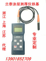 Lantai measuring thickness high-precision iron-based coating thickness gauge digital display paint thickness gauge CM8821 8820