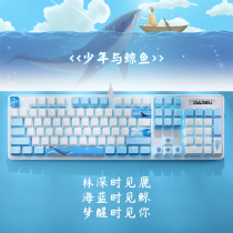 (SF)Daryou Whale Boy theme wired e-sports game Office computer general mechanical keyboard Wireless mute notebook typing black axis Green Axis Tea axis Red axis