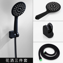  Black shower nozzle set Household pressurized shower rain pressurized handheld single showerhead hose three-piece set