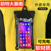 Takeaway mobile phone waterproof bag can touch screen swimming Photo charging plug-in headphones waterproof rain-proof day takeaway rider Special