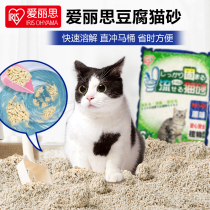 IRIS Original Flavor Tofu Cat Litter Green Tea Cat Litter Tofu Litter group Alice flushable Toilet Cat Litter 6L