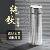 (Official) Flying Sword Pure Titanium Insulated Cup Male And Female High Gear Gift Custom High Face Value Water Glass Large Capacity