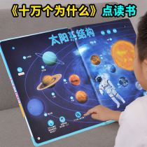 Click to read audio books reading machines pens young children early education learning Sound Books baby educational toys