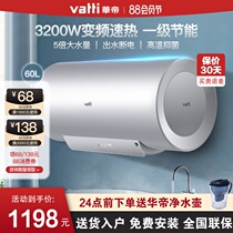 Vatti DDF60-DS3 electric water heater Household bath 60 liters water storage type quick heat flagship store official website