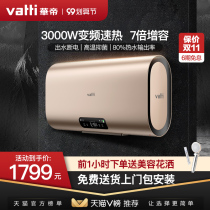Vantage DDF60-i14026 water storage electric water heater household 60 liters intelligent double-bile toilet flat bucket quick heat
