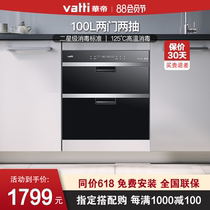 Vantage i13011 high temperature disinfection cabinet Household small embedded kitchen cupboard chopsticks drying official flagship store