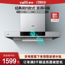  Vantage range hood i11129 Top-suction large air volume kitchen household European-style range hood special offer large suction
