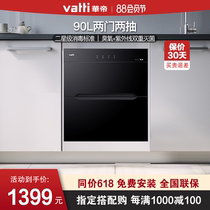 Vantage i13030 disinfection cabinet Small embedded household kitchen cupboard Chopsticks disinfection cabinet Official flagship store