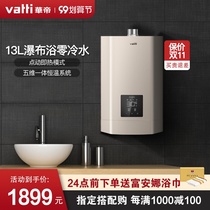 Vantage Zero Cold Water Gas Water Heater i12038-13 Liter Constant Temperature Home Instant Natural Gas Official Flagship Store
