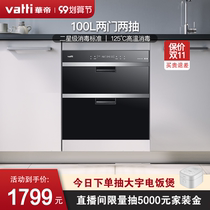 Vantage i13011 high temperature disinfection cabinet household small embedded kitchen cupboard bowl chopsticks drying official flagship store