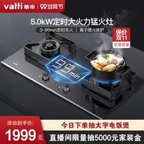 Vantage new gas stove double stove i10057B household embedded stove energy saving gas stove natural gas liquefaction