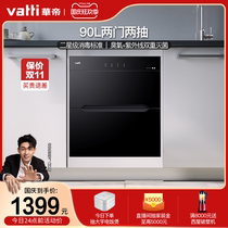 Vantage i13030 disinfection cabinet small embedded household kitchen cupboard cupboard disinfection cabinet official flagship store