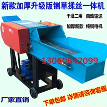 Horizontal guillotine kneading machine corn straw cutter dry and wet machine shredder