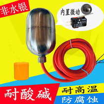 Stainless steel float switch 304 acid and alkali level switch control valve High temperature water level controller float