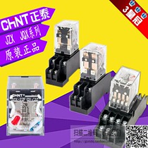 Chint small intermediate relay JZX-22F(D)2Z 4Z 22FD 220V DC24V 12V AC24V