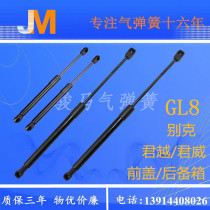 Apply Buick Jungjun Junge GL8 engine front cover back-up box support bar engine hydraulic bar pneumatic top