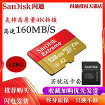 SanDisk Sandy SD card 128G memory card high speed drone gopro camera mobile phone switch driving recorder TF card 128G memory card HD 4K