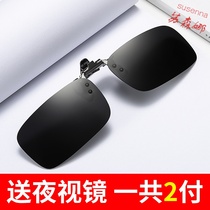 Sunglasses clip type myopia polarized sunglasses male tide driving special fishing day and night night vision lens women