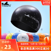Yingfa solid color silicone swimming cap waterproof non-slip stretch long hair swimming cap for men and women