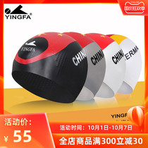 Yingfa new pellet swimming cap for men and women general large elastic competition long hair waterproof non-slip silicone comfortable swimming cap