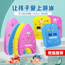 Swimming buoyancy Adult Beginner Children professional water board hole hole Super buoyancy Back drift equipment auxiliary artifact