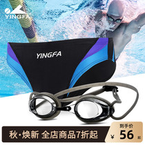 Yingfa swimming trunks training competition mens professional racing triangle swimming trunks childrens quick-drying swimming trunks boys