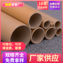 Factory customized meltblown cloth paper tube cardboard tube kraft round paper tube round customized packaging poster tube