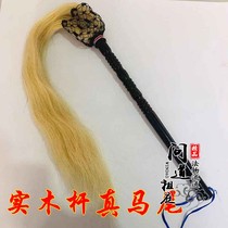  Taoist supplies Horsetail whisking Dharma instruments Religious supplies Solid wood poles Real Horsetail throwing Martial arts theatrical performances