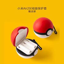 Suitable for Xiaomi air2se protective sleeves New Bluetooth true wireless headphones air2se headsets elf ball silicone gel