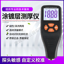 Coating thickness gauge high precision portable used car paint film detection coating iron and aluminum dual-purpose film thickness meter