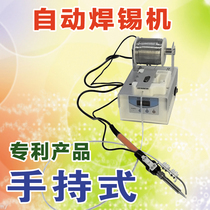 Automatic soldering wire feeding machine Handheld counting quantitative welding gun microcomputer soldering machine Welding table soldering iron wire drawing machine