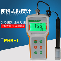 Hangzhou Qiwei PHB-1 PHB-4 portable pH meter pH meter tester pH test paper