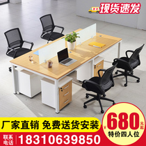 Beijing Staff Desk Brief Modern Screen Station Office Work Table And Chairs Combined 4 People with single office furniture