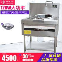 Haizida commercial induction cooker 12KW stir-frying stove Hotel fire stove Commercial frying stove 12KW concave furnace throwing and frying