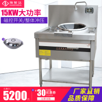 Haizida commercial induction cooker 15KW stir-fry throwing stove Hotel fire stove Commercial frying stove 15KW concave stove
