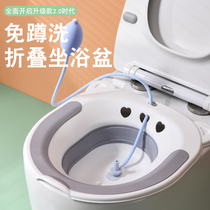 Bidet Female private parts folding squat-free toilet basin Maternal and child bubble medicine smoke wash male hemorrhoids wash ass artifact