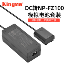 Power code NP-FZ100 fake battery external power adapter power supply Sony A7R4 A7R3 a7c A7M3 FX3 ILCE-a6600
