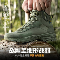 Free Soldier Climbing Shoes Waterproof Shoes 1340