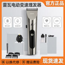 Xiaomi Rewa electric variable speed hair clipper household electric clipper professional mens fencer waterproof hair cutting artifact
