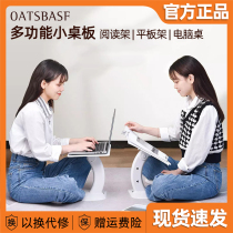 Xiaomi With Pint Multifunction Notebook Holder Bed Computer Desk Reading Rack Portable Folding On-board Small Table Board