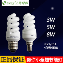 Shanghai green source energy-saving lamp full spiral E27 E14 screw mouth 3W 5W 8W three primary color bulb yellow white light source