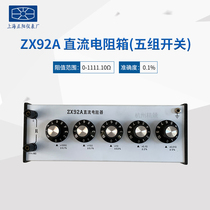 ZX92A 94A 95A 96A 97A 98A ZX99A ZX99-1A-2A DC resistance box Shanghai Zhengyang