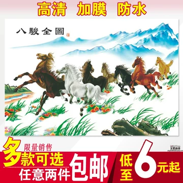 防水八骏图挂画-防水八骏图挂画促销价格、防水八骏图挂画品牌- 淘宝