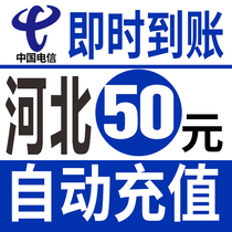 Hebei Telecom 50 yuan recharge card mobile phone payment payment telephone fee Shijiazhuang Tangshan Baoding Handan Cangzhou Xingtai