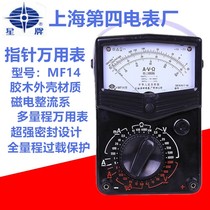 Shanghai four-meter factory star mechanical MF14 high-precision pointer multimeter teaching electrical telecommunications meter