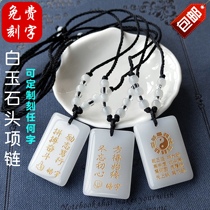 Stone big box necklace creative men and women college entrance examination graduation gift White Jade square card can be customized lettering graphic pendant
