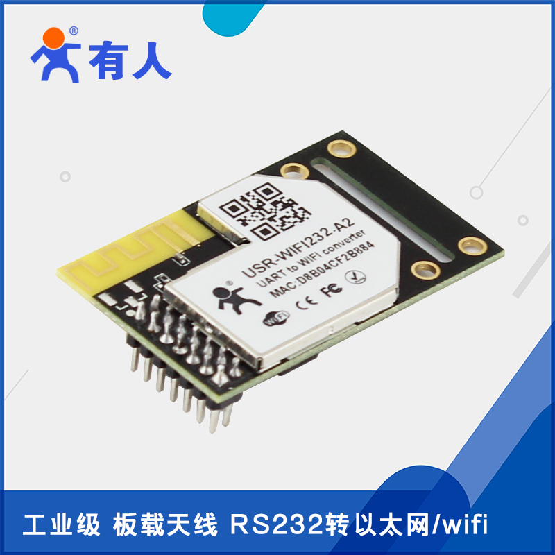 Industrial Embedded Serial Port to Wifi Module UART Interface Bidirectional Transmission Antenna WIFI232-A2