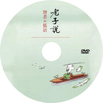 Lao Tzu says the moral warp is animated 1 DVD disc CD