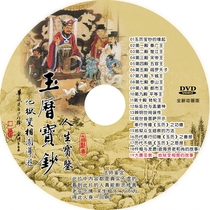 The story of Yu Li Bao Banknote animation 1 DVD Disc CD-ROM